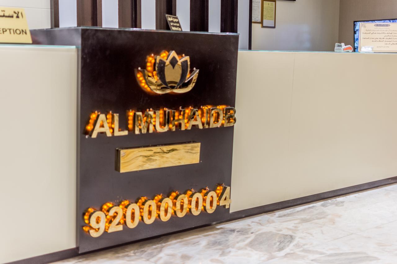 Al Muhaidb Down Town - King Fahd Road Riyadh Exteriör bild